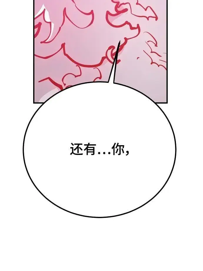 漫画《被迫成为玩家》第167话第71张图