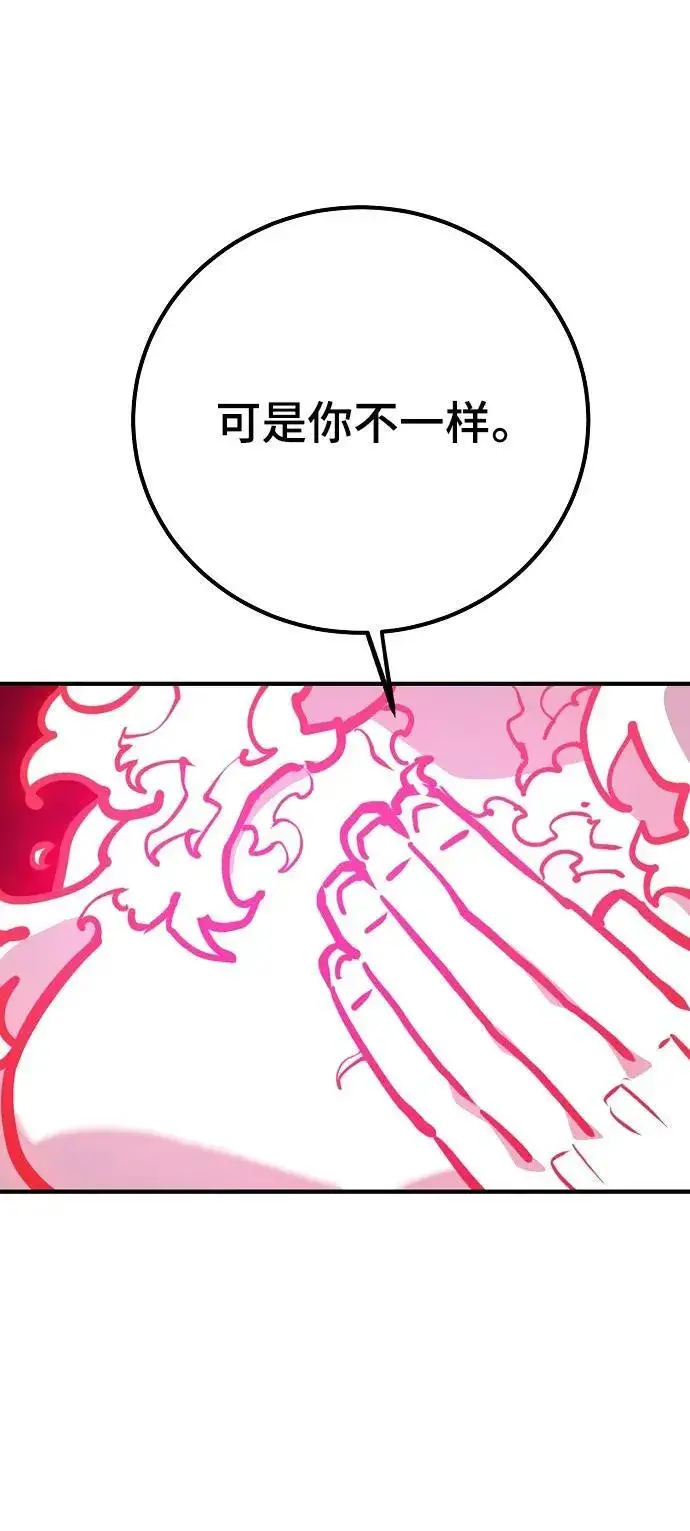 漫画《被迫成为玩家》第167话第74张图