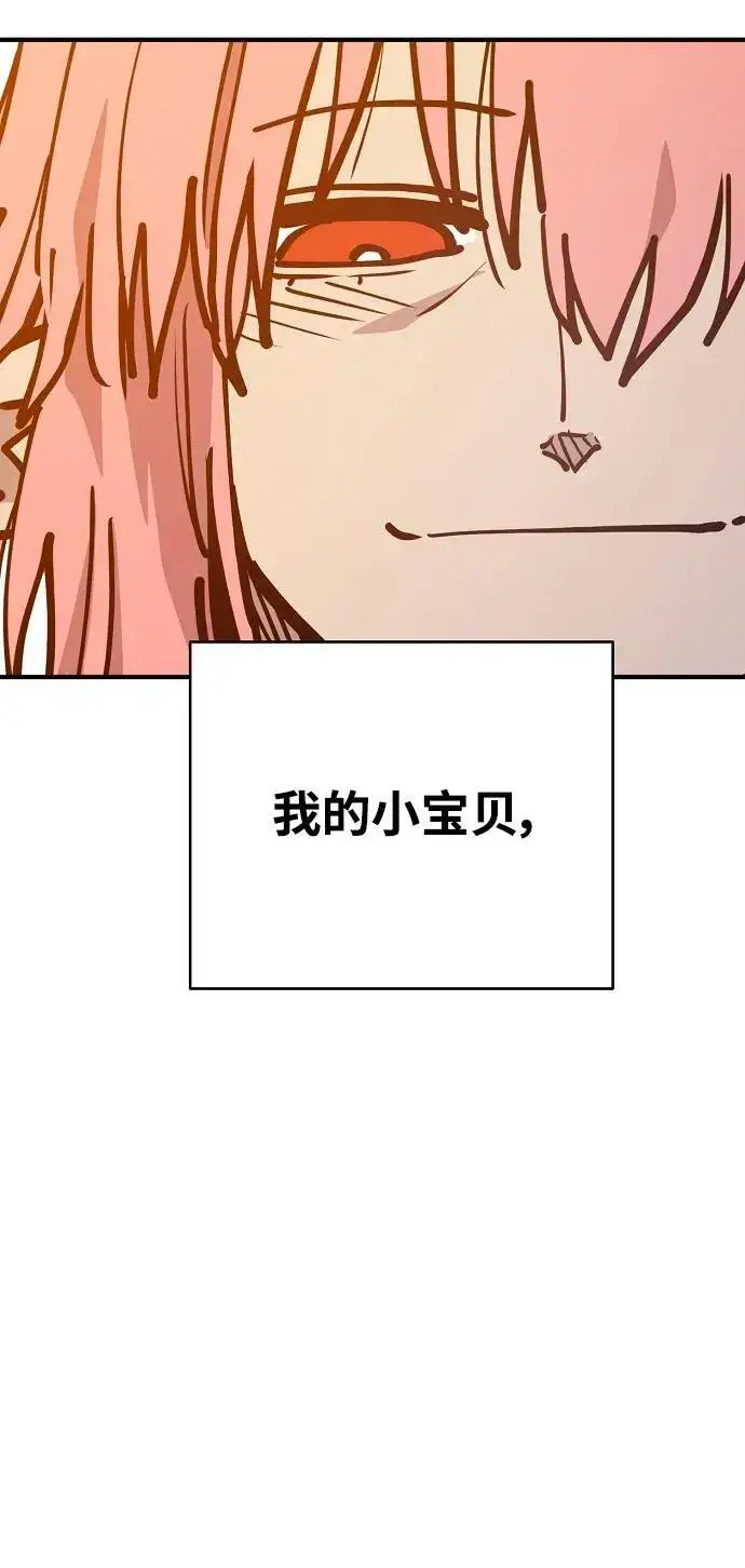漫画《被迫成为玩家》第167话第8张图