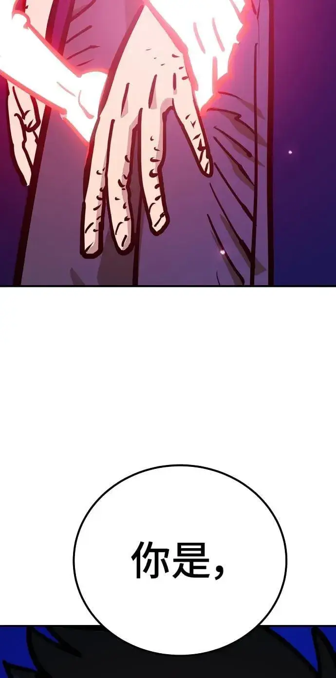 漫画《被迫成为玩家》第167话第81张图