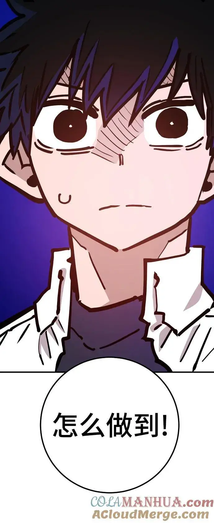 漫画《被迫成为玩家》第167话第82张图