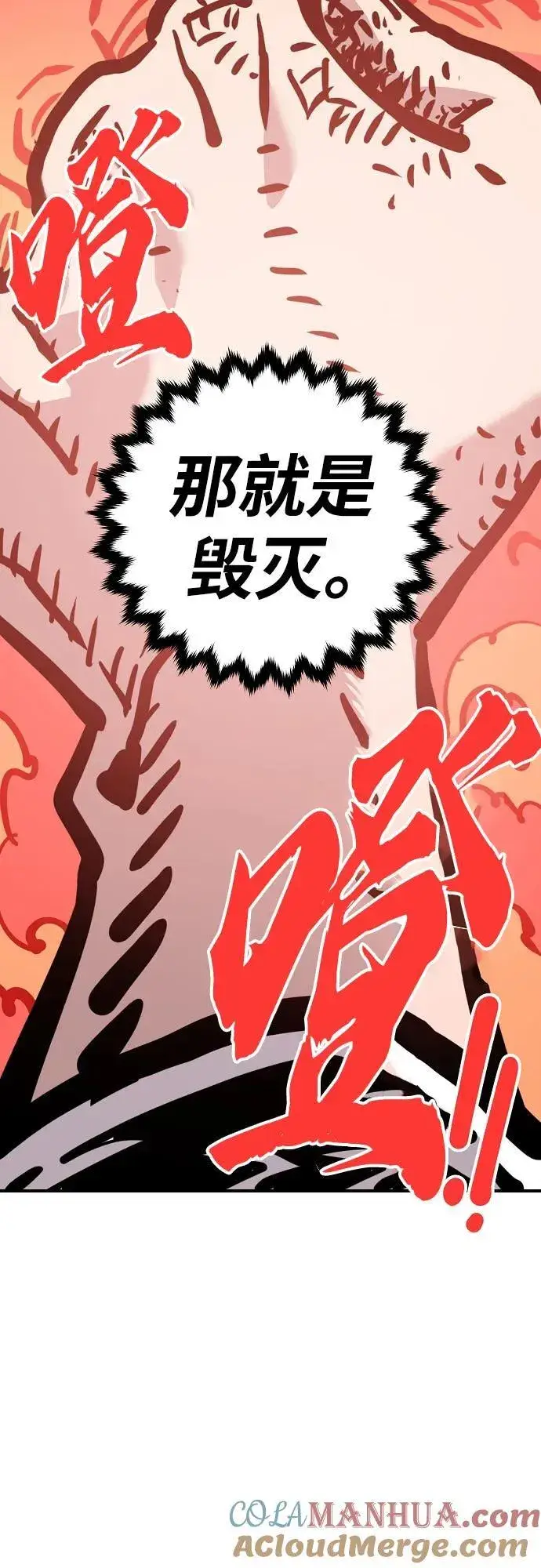 漫画《被迫成为玩家》第167话第91张图