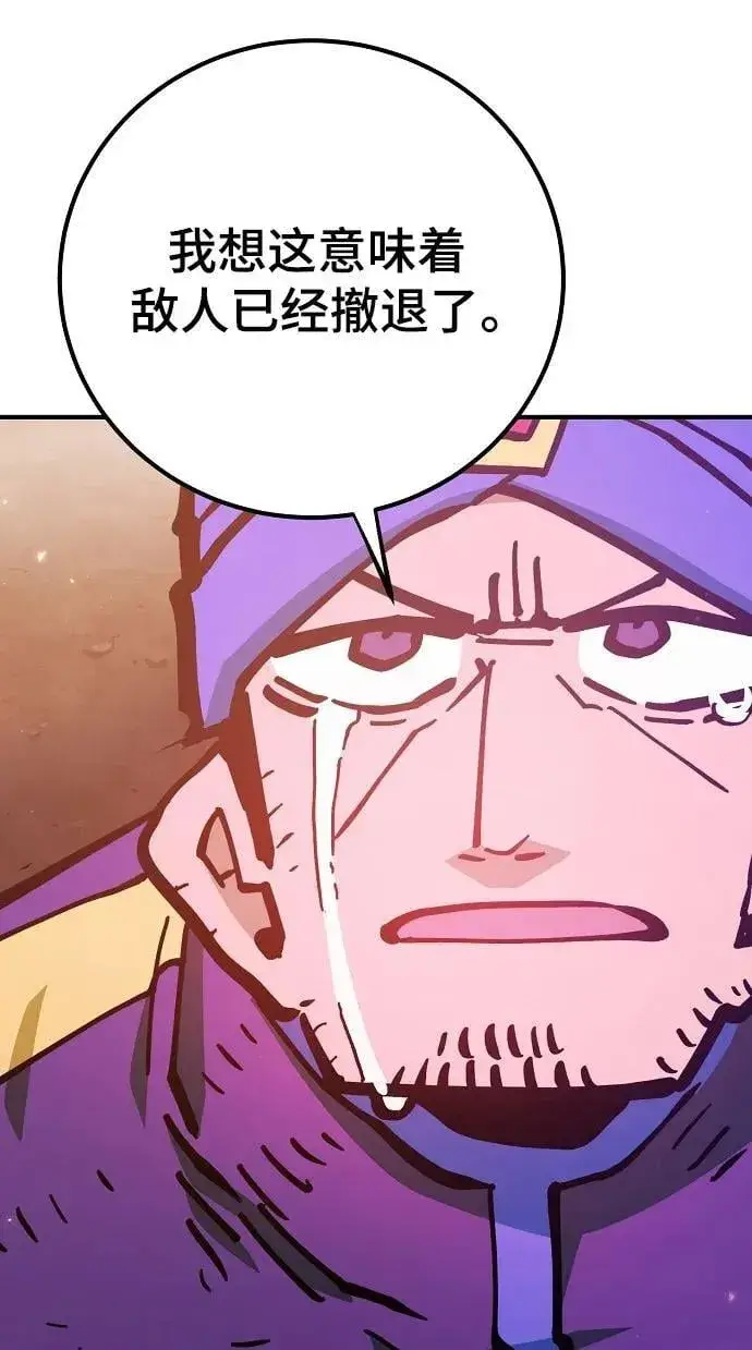 漫画《被迫成为玩家》第168话第12张图