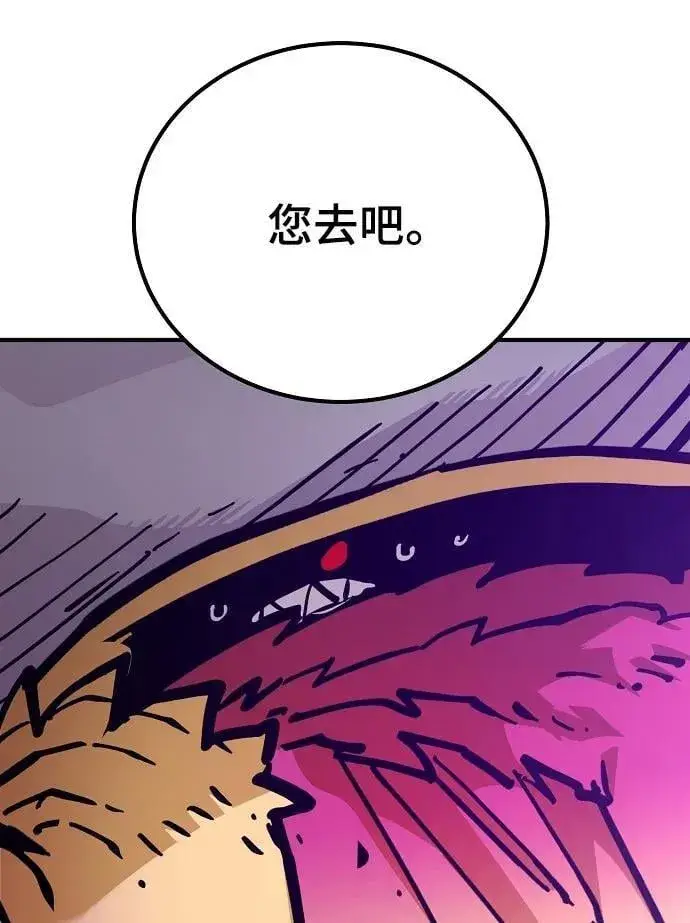 漫画《被迫成为玩家》第168话第14张图