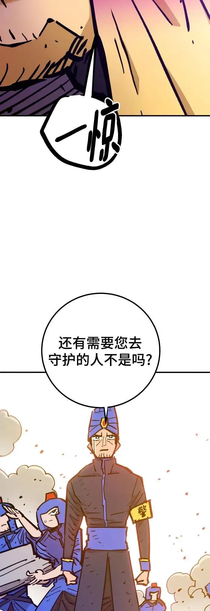 漫画《被迫成为玩家》第168话第15张图