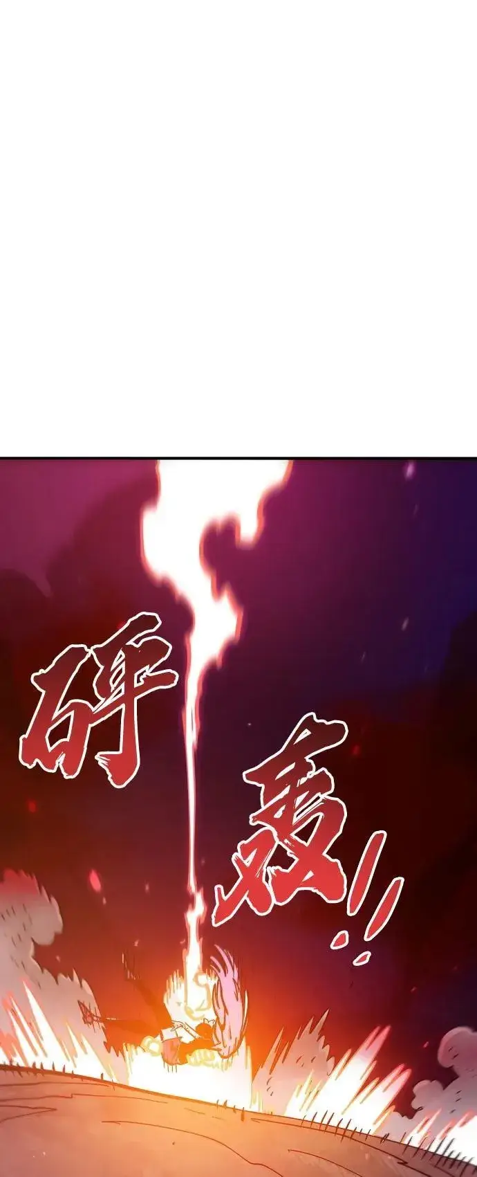 漫画《被迫成为玩家》第168话第17张图