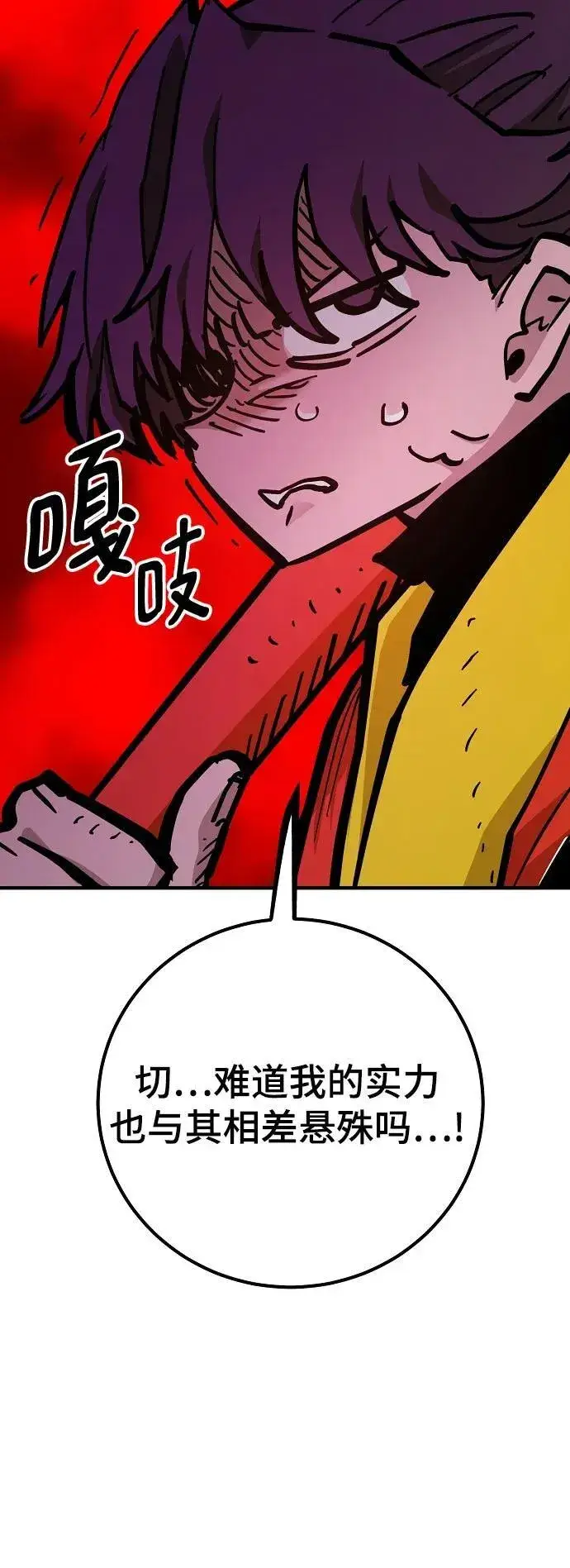 漫画《被迫成为玩家》第168话第24张图