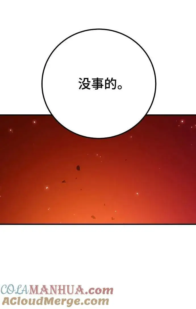 漫画《被迫成为玩家》第168话第25张图