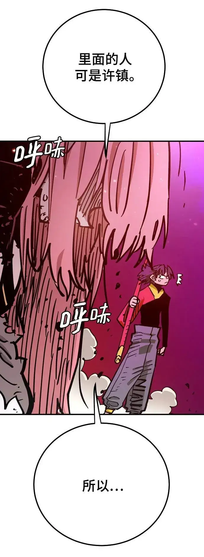 漫画《被迫成为玩家》第168话第26张图