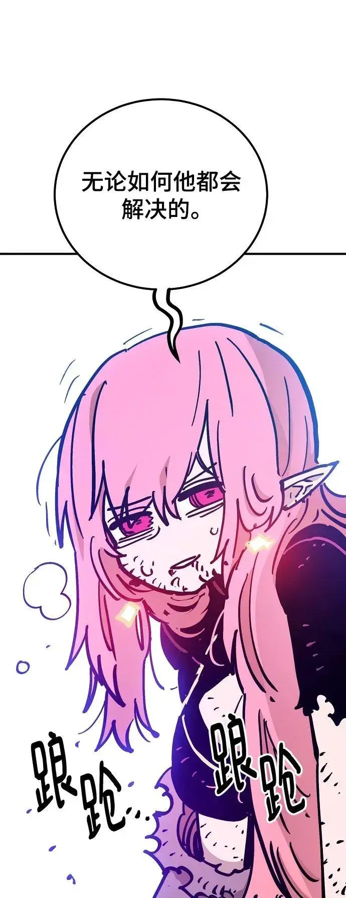 漫画《被迫成为玩家》第168话第27张图