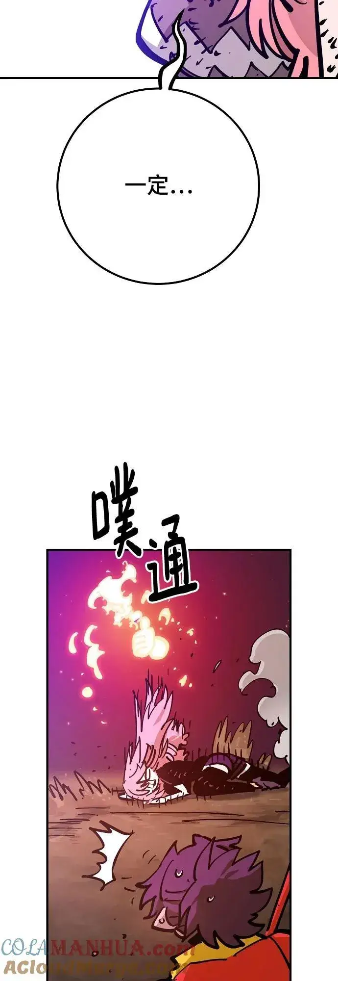 漫画《被迫成为玩家》第168话第28张图
