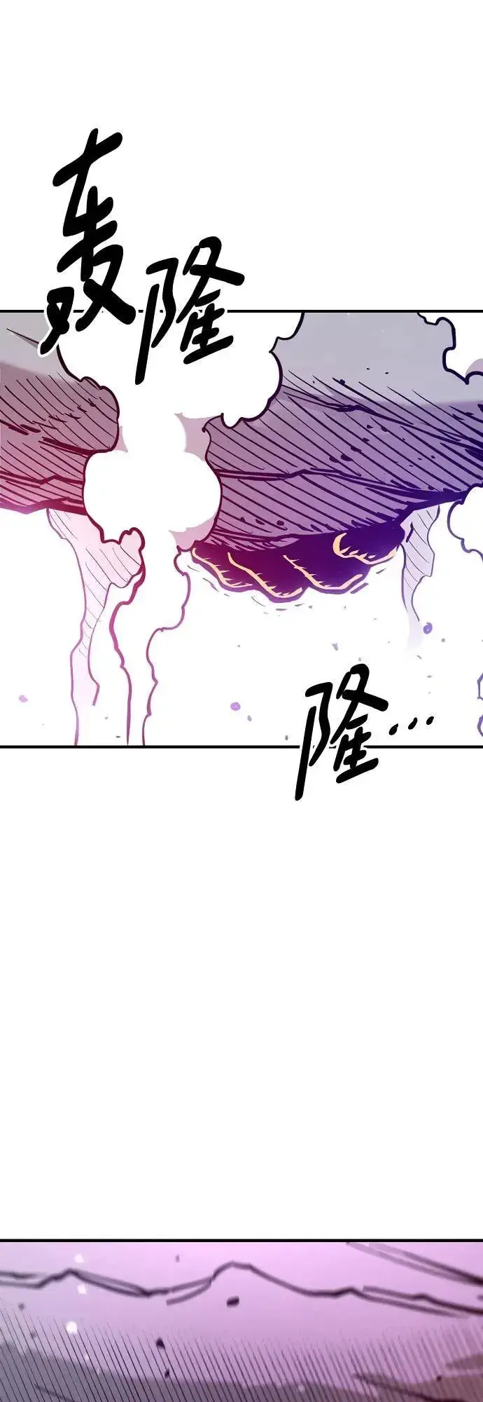 漫画《被迫成为玩家》第168话第3张图
