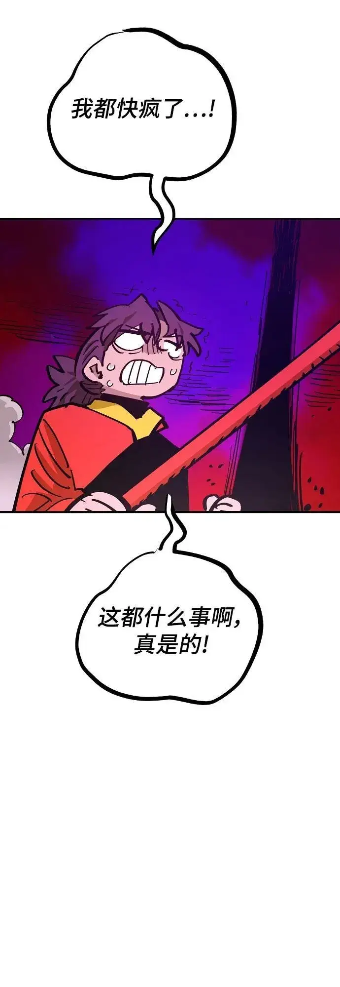 漫画《被迫成为玩家》第168话第30张图