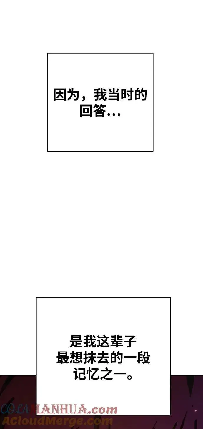 漫画《被迫成为玩家》第168话第34张图