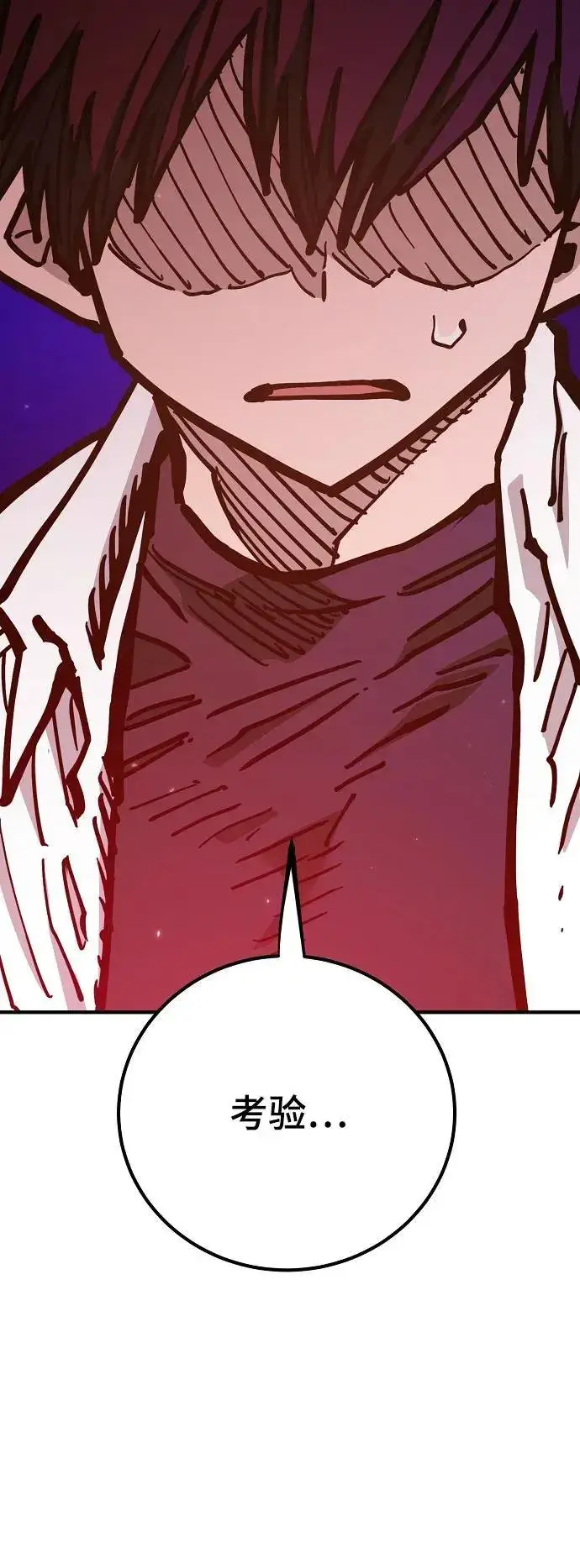 漫画《被迫成为玩家》第168话第35张图