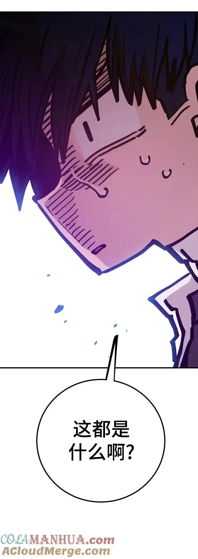 漫画《被迫成为玩家》第168话第37张图
