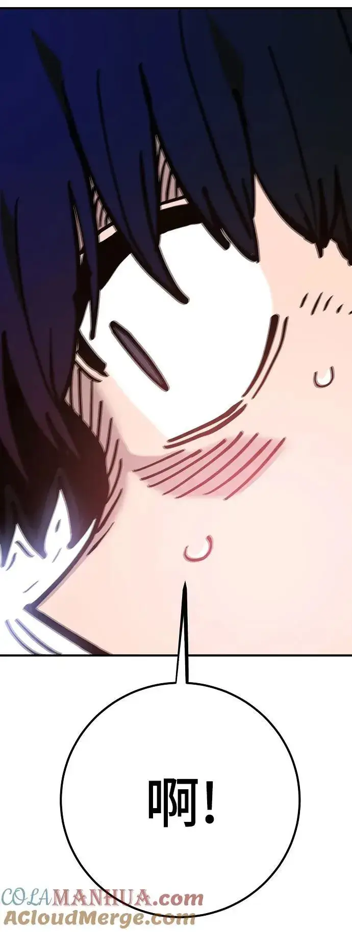 漫画《被迫成为玩家》第168话第43张图