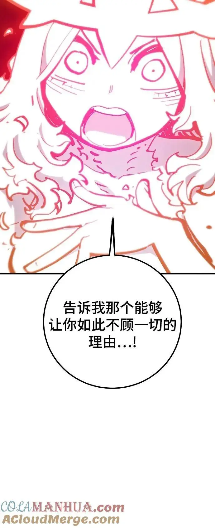 漫画《被迫成为玩家》第168话第49张图