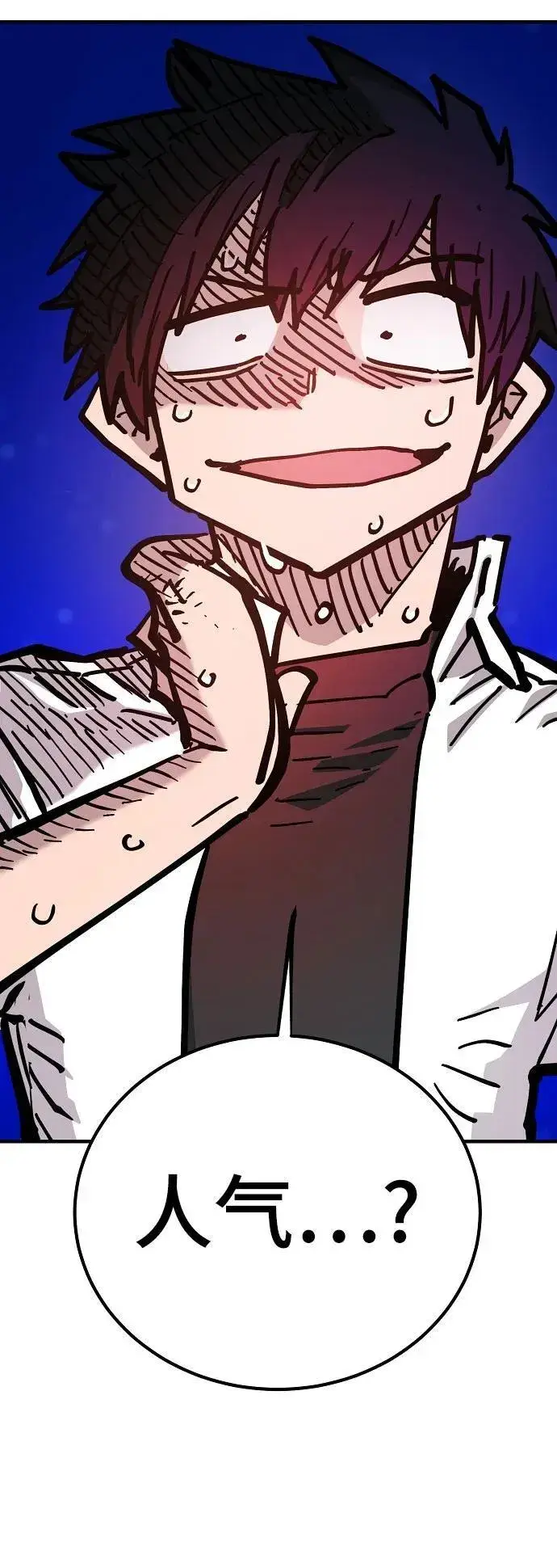 漫画《被迫成为玩家》第168话第50张图