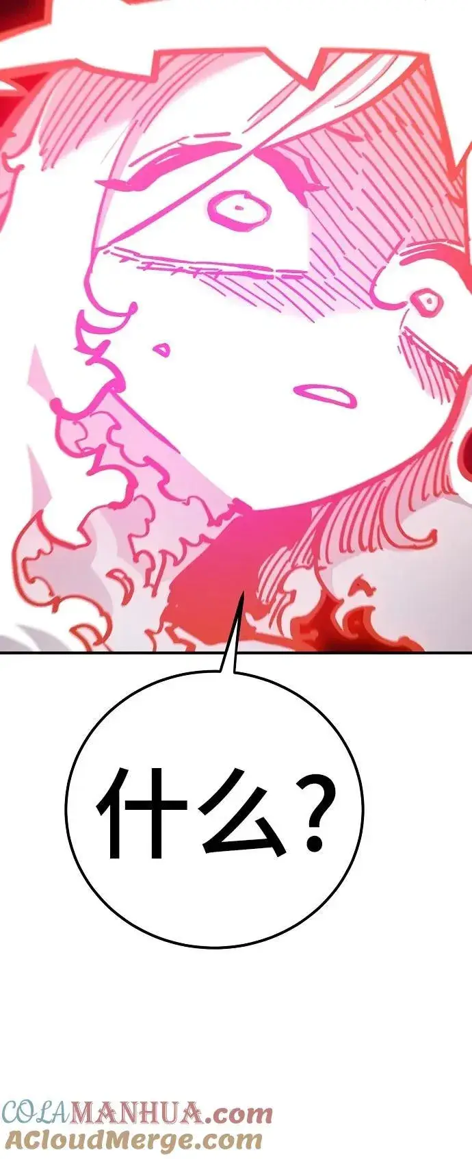 漫画《被迫成为玩家》第168话第52张图