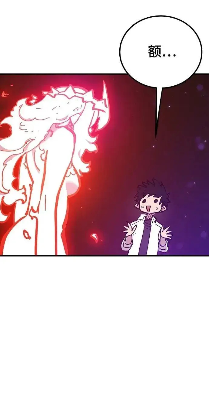 漫画《被迫成为玩家》第168话第56张图