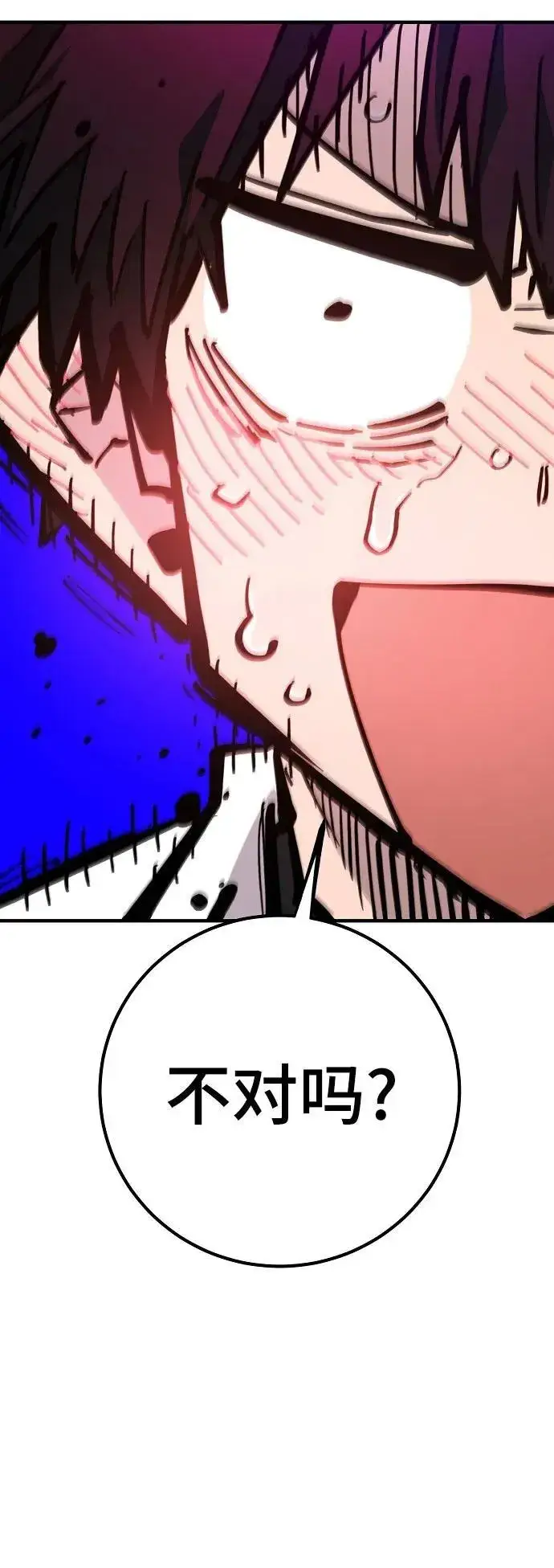漫画《被迫成为玩家》第168话第57张图