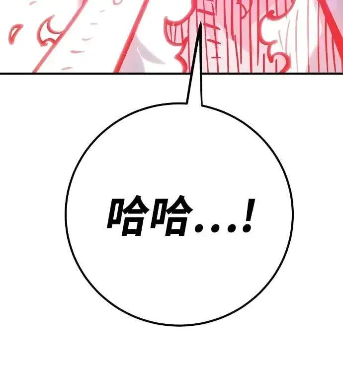 漫画《被迫成为玩家》第168话第63张图