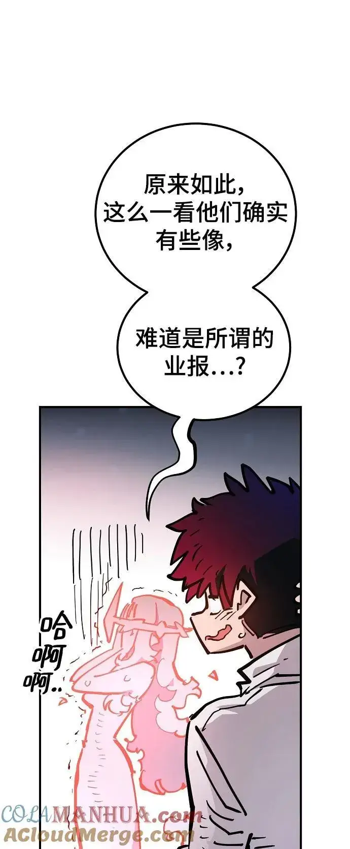 漫画《被迫成为玩家》第168话第64张图