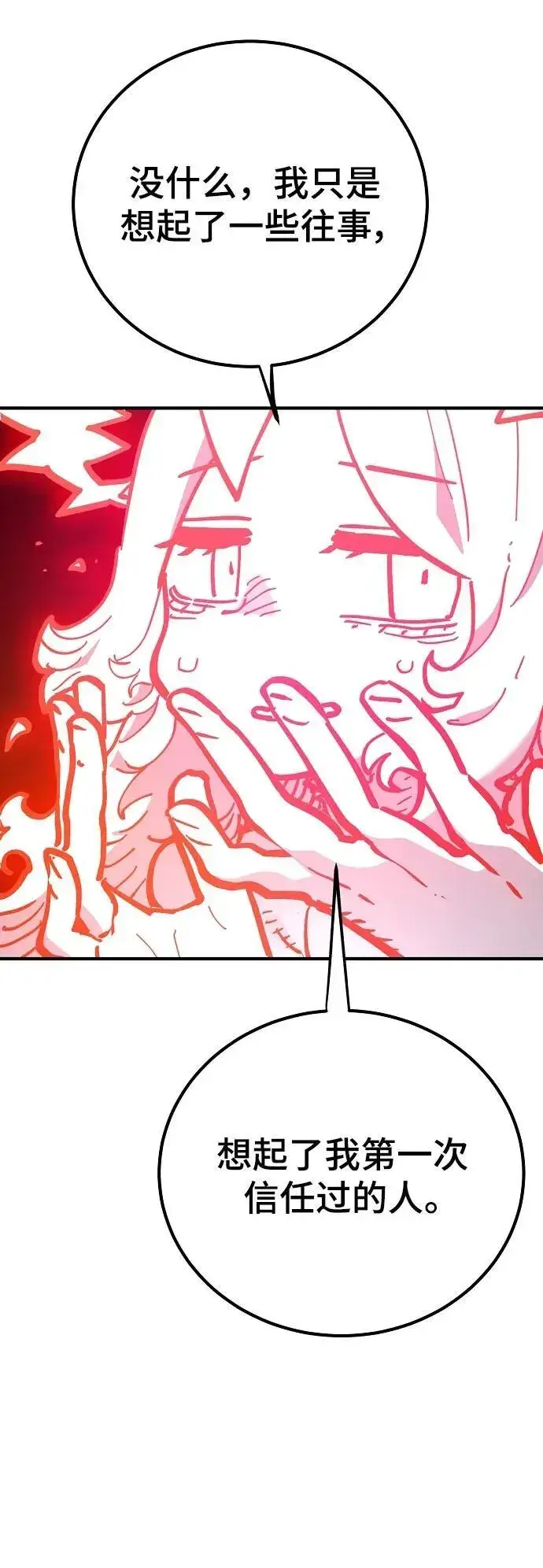 漫画《被迫成为玩家》第168话第66张图