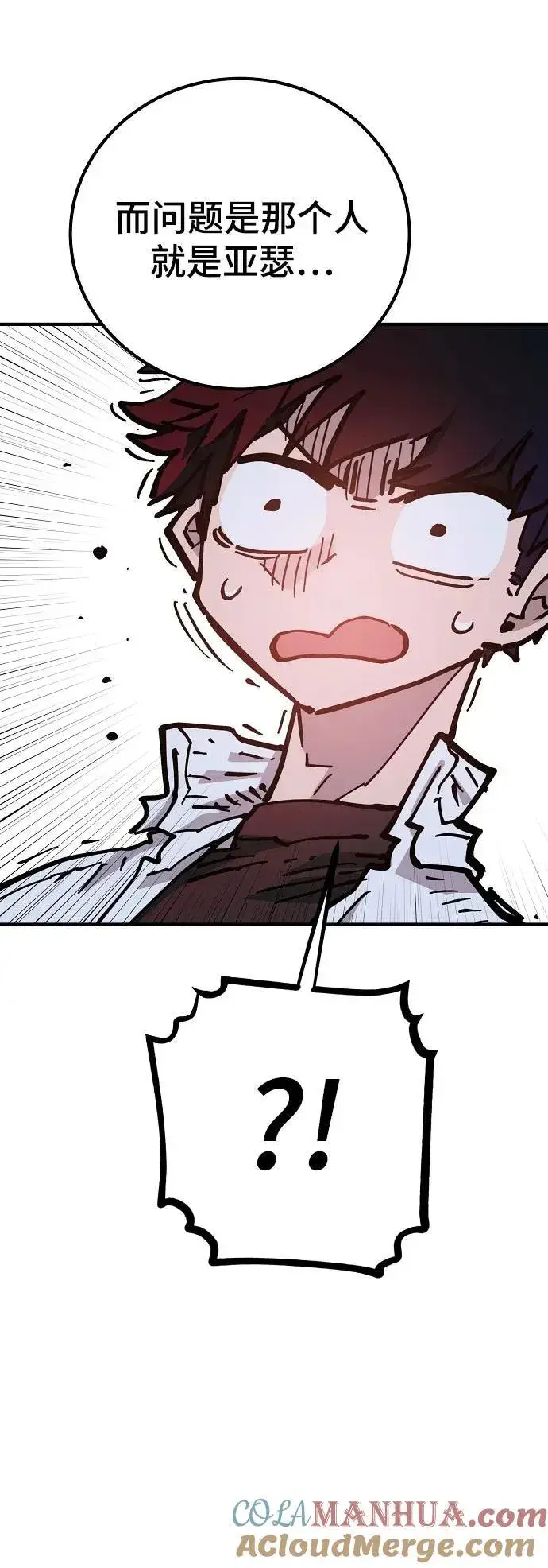 漫画《被迫成为玩家》第168话第67张图