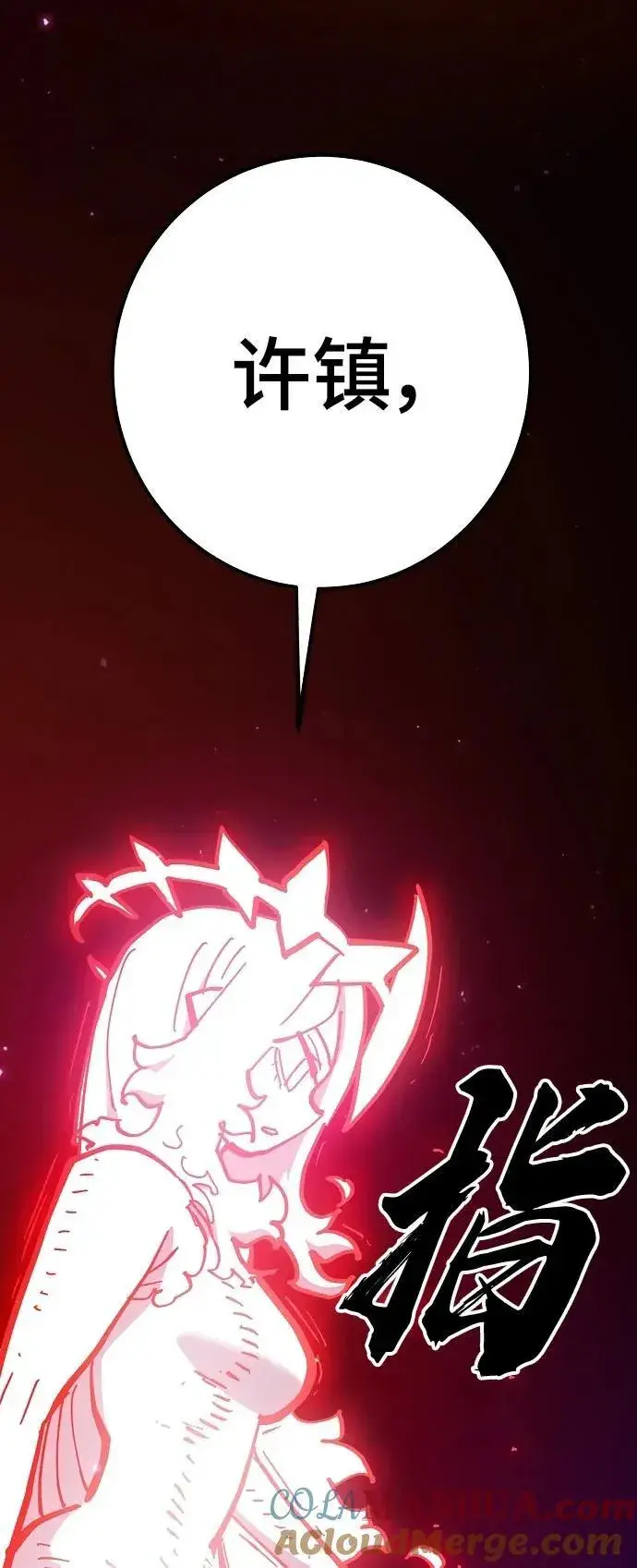 漫画《被迫成为玩家》第168话第79张图