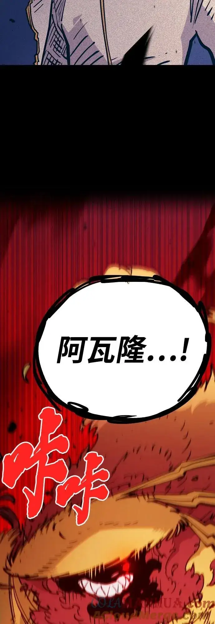 漫画《被迫成为玩家》第169话第10张图