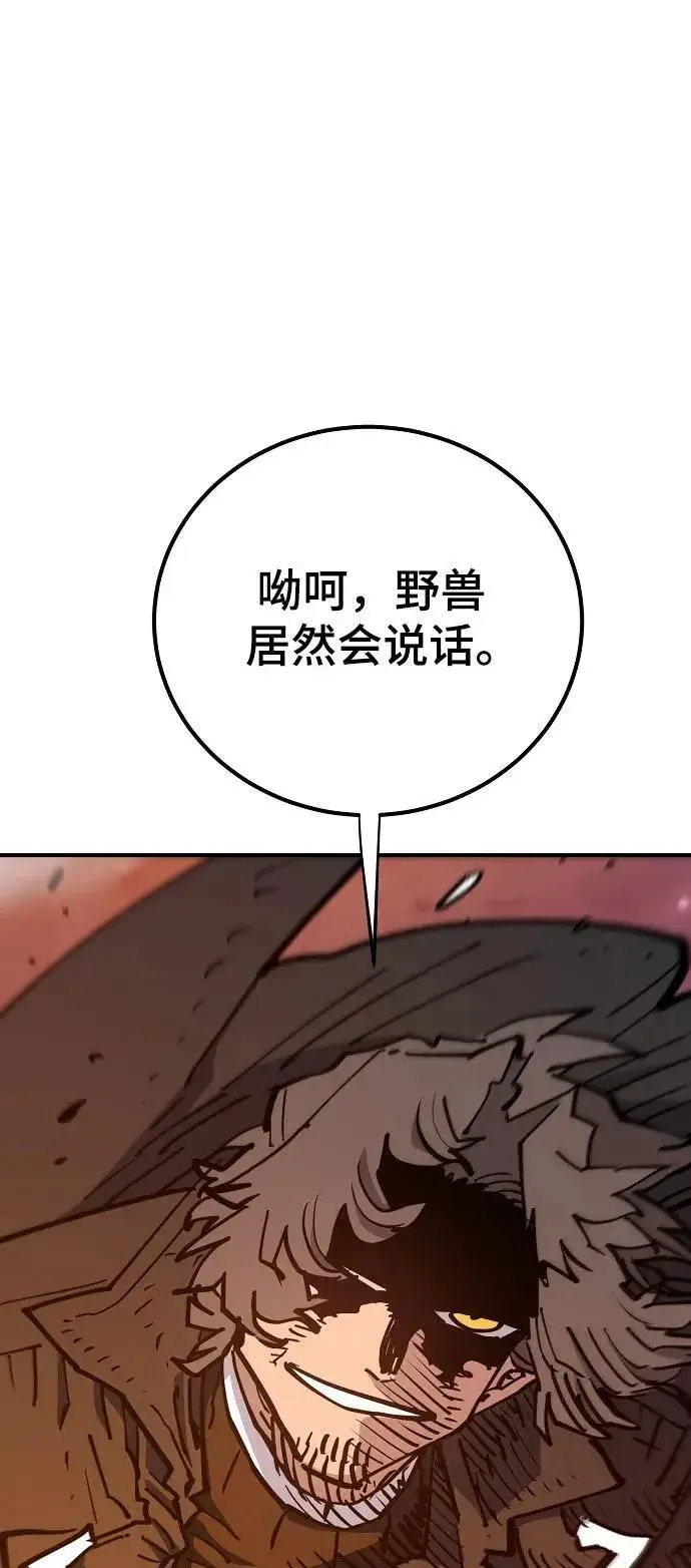 漫画《被迫成为玩家》第169话第12张图