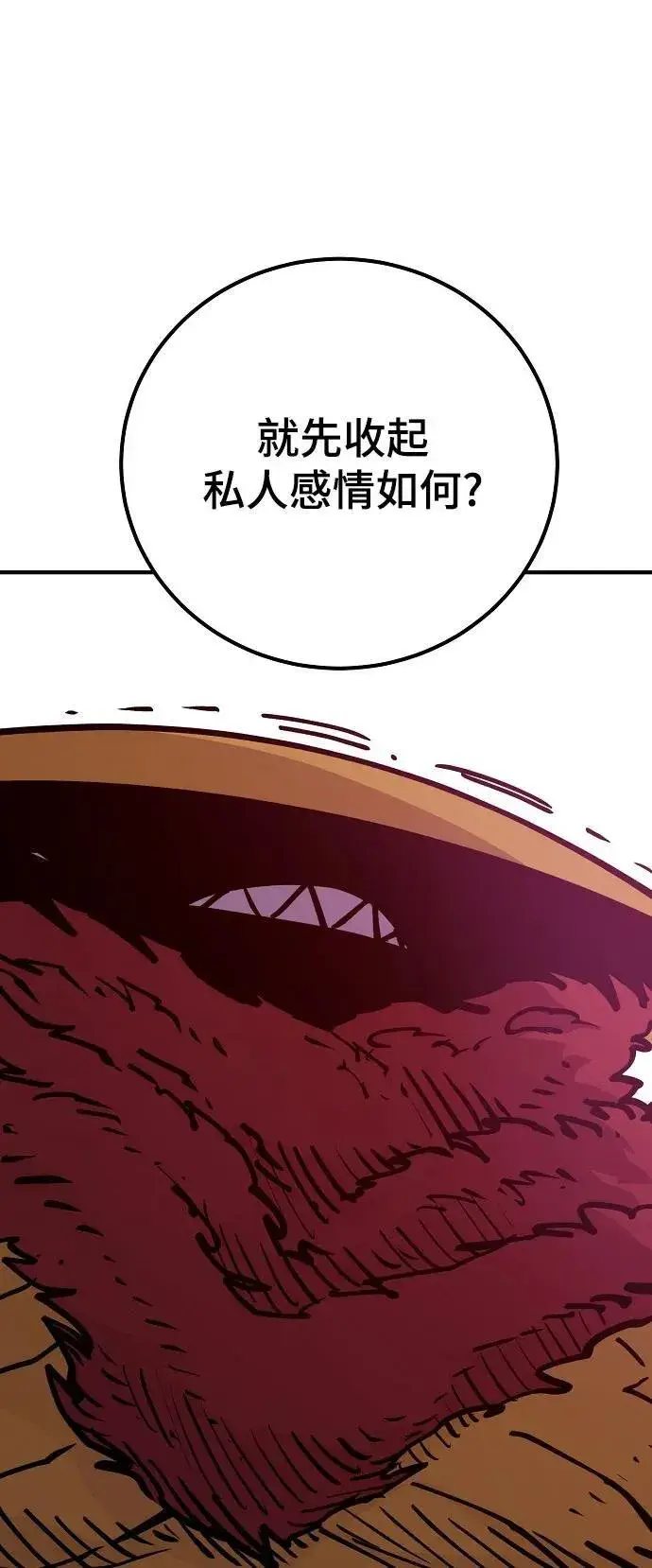 漫画《被迫成为玩家》第169话第14张图