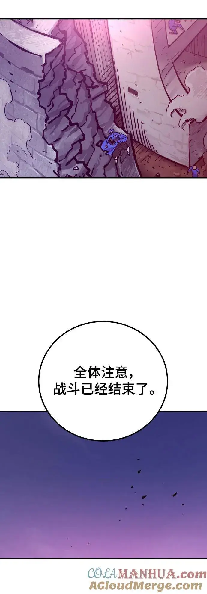 漫画《被迫成为玩家》第169话第19张图