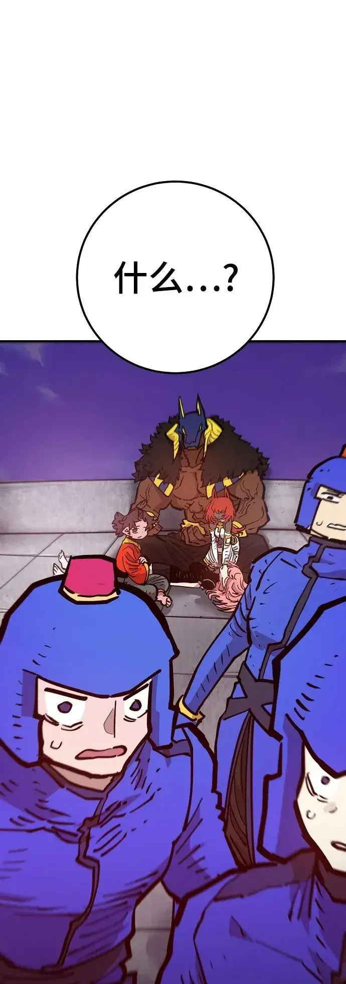 漫画《被迫成为玩家》第169话第21张图