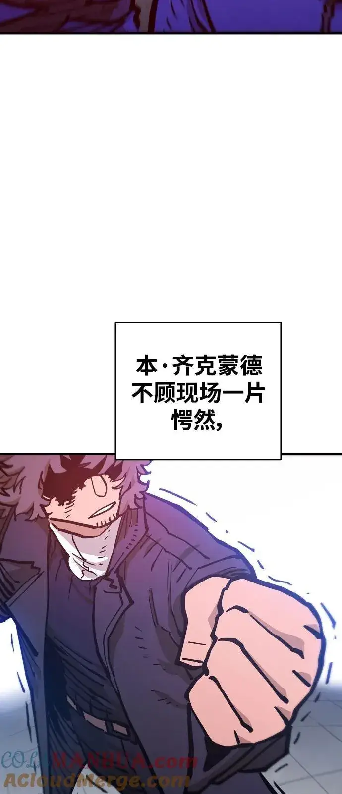 漫画《被迫成为玩家》第169话第22张图