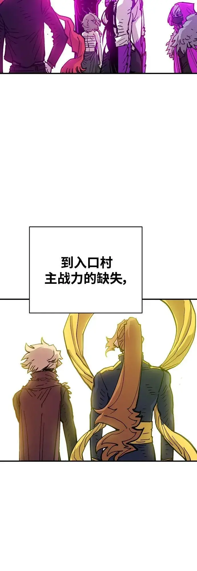 漫画《被迫成为玩家》第169话第24张图