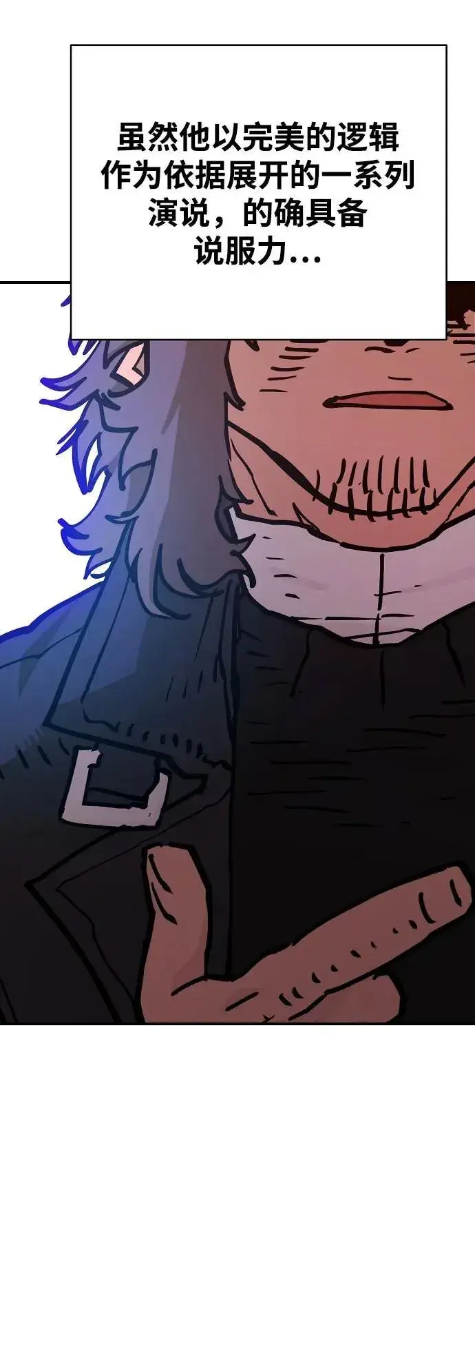漫画《被迫成为玩家》第169话第26张图