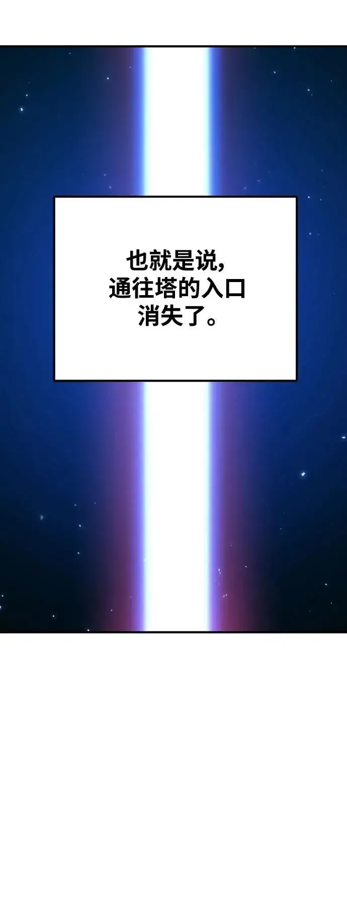漫画《被迫成为玩家》第169话第29张图
