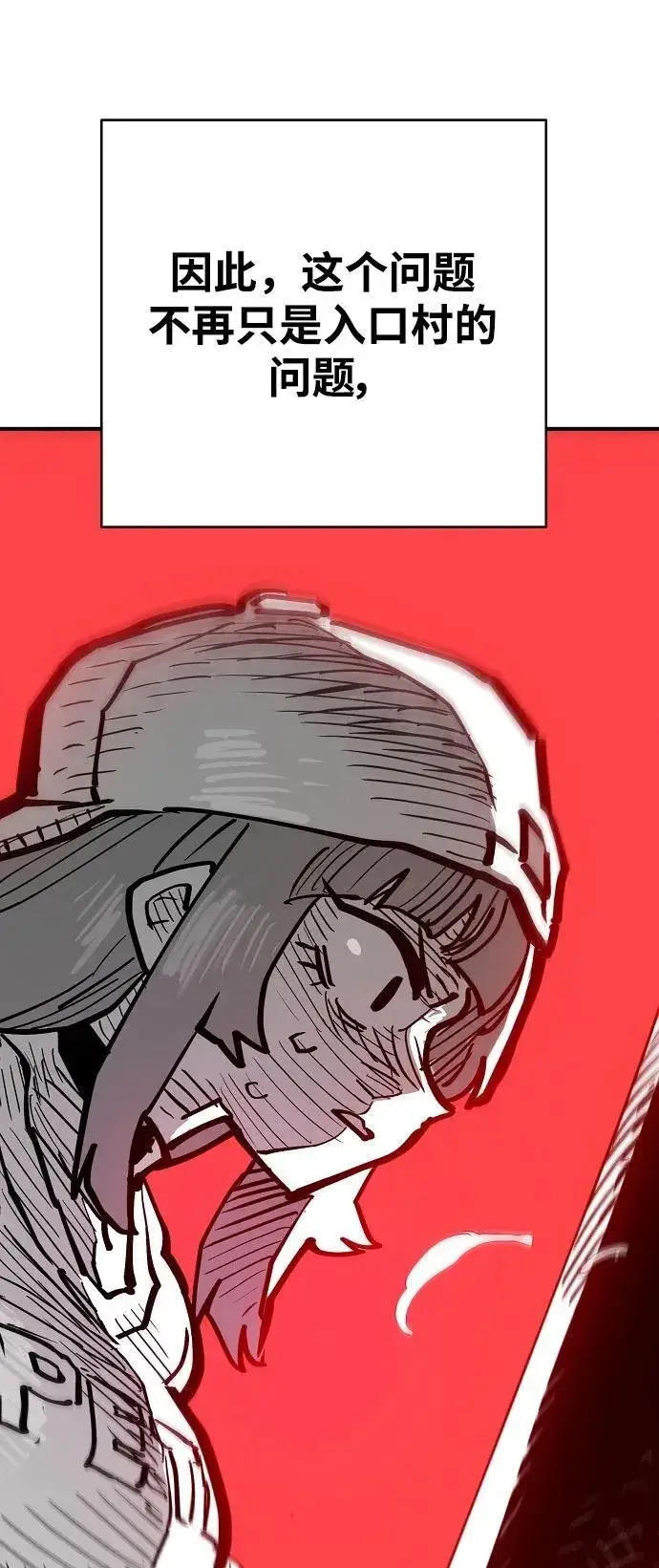 漫画《被迫成为玩家》第169话第30张图