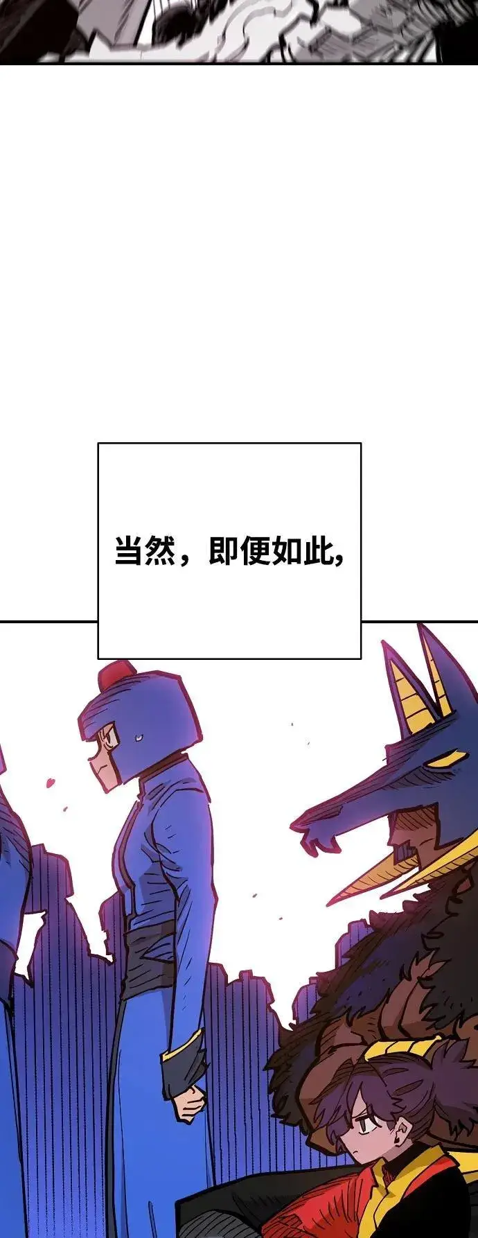 漫画《被迫成为玩家》第169话第32张图