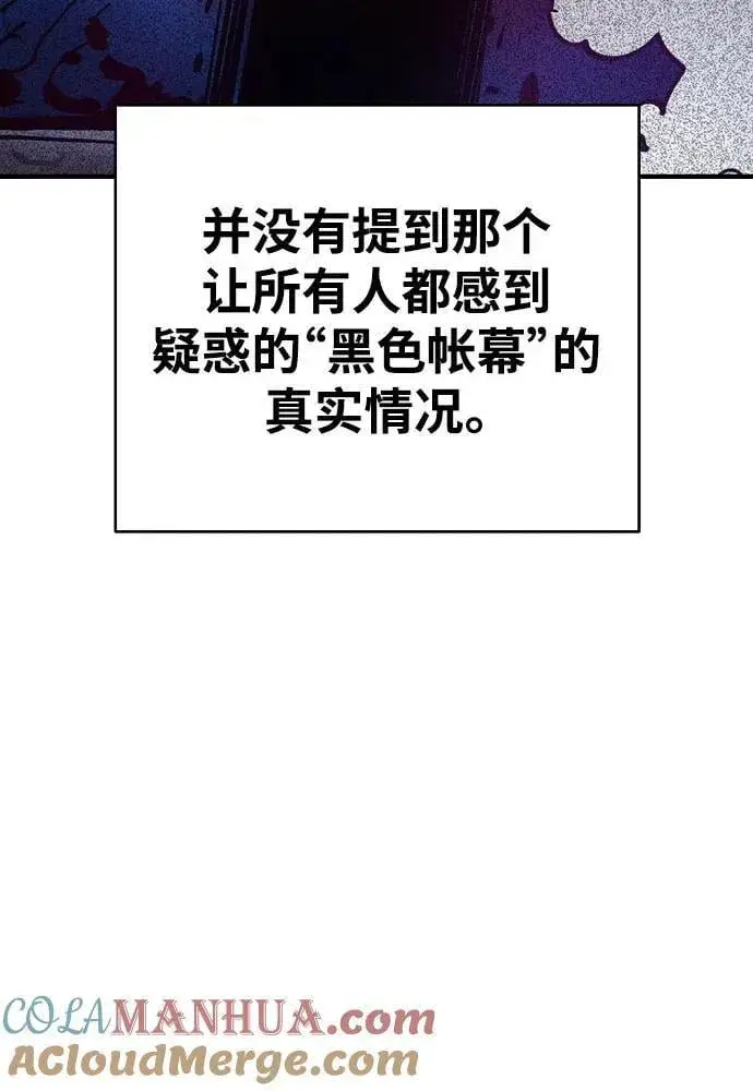 漫画《被迫成为玩家》第169话第34张图