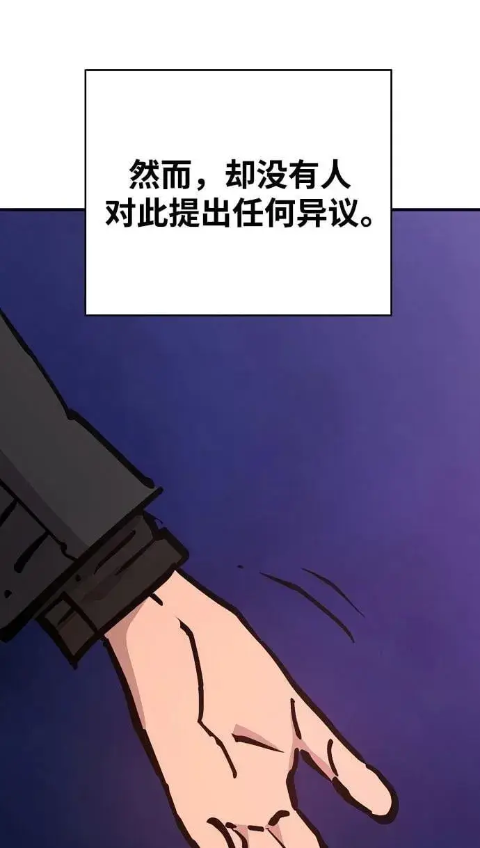 漫画《被迫成为玩家》第169话第35张图
