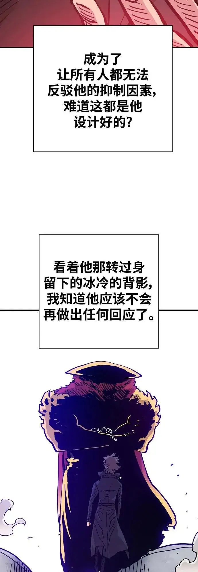 漫画《被迫成为玩家》第169话第38张图