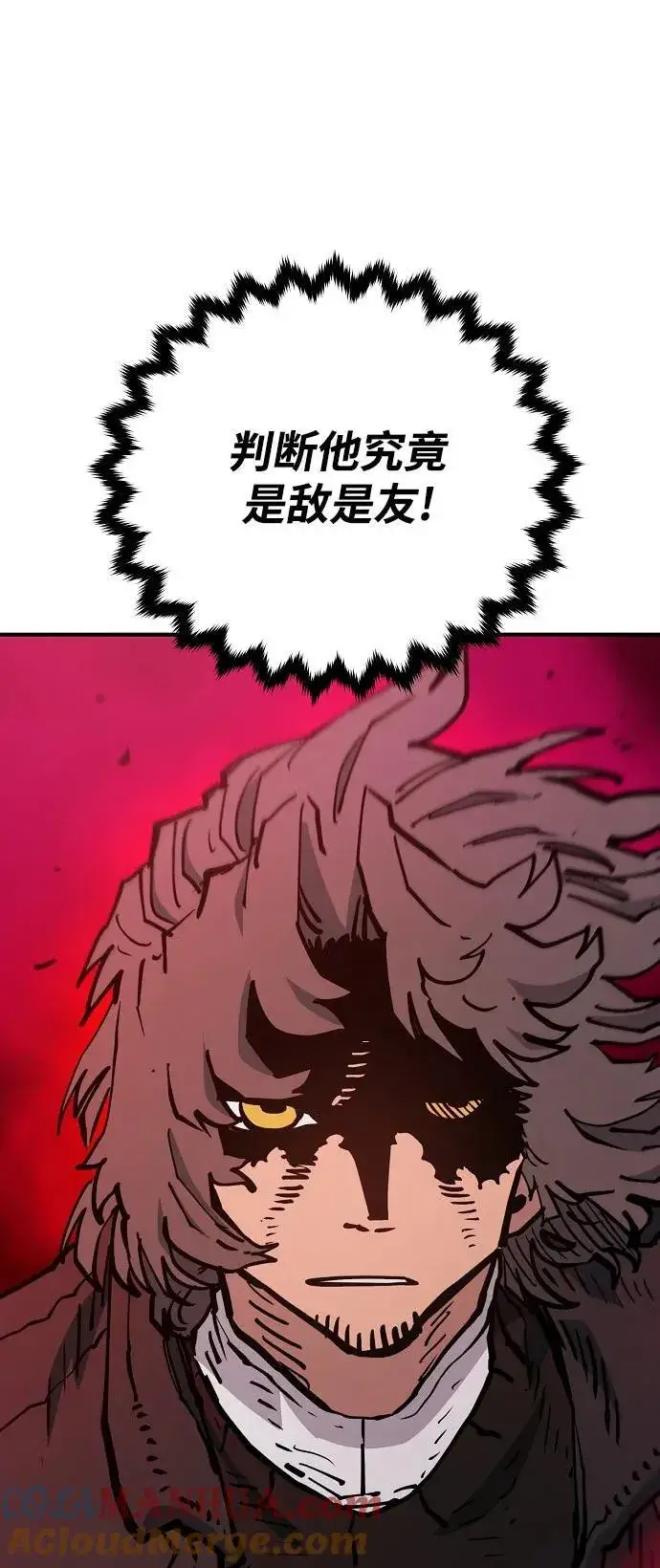 漫画《被迫成为玩家》第169话第4张图