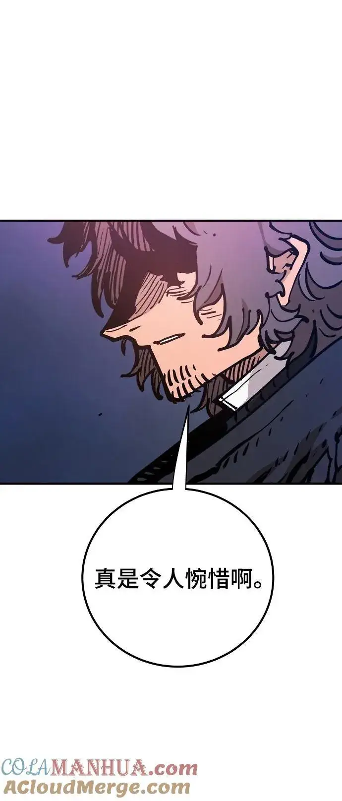 漫画《被迫成为玩家》第169话第40张图