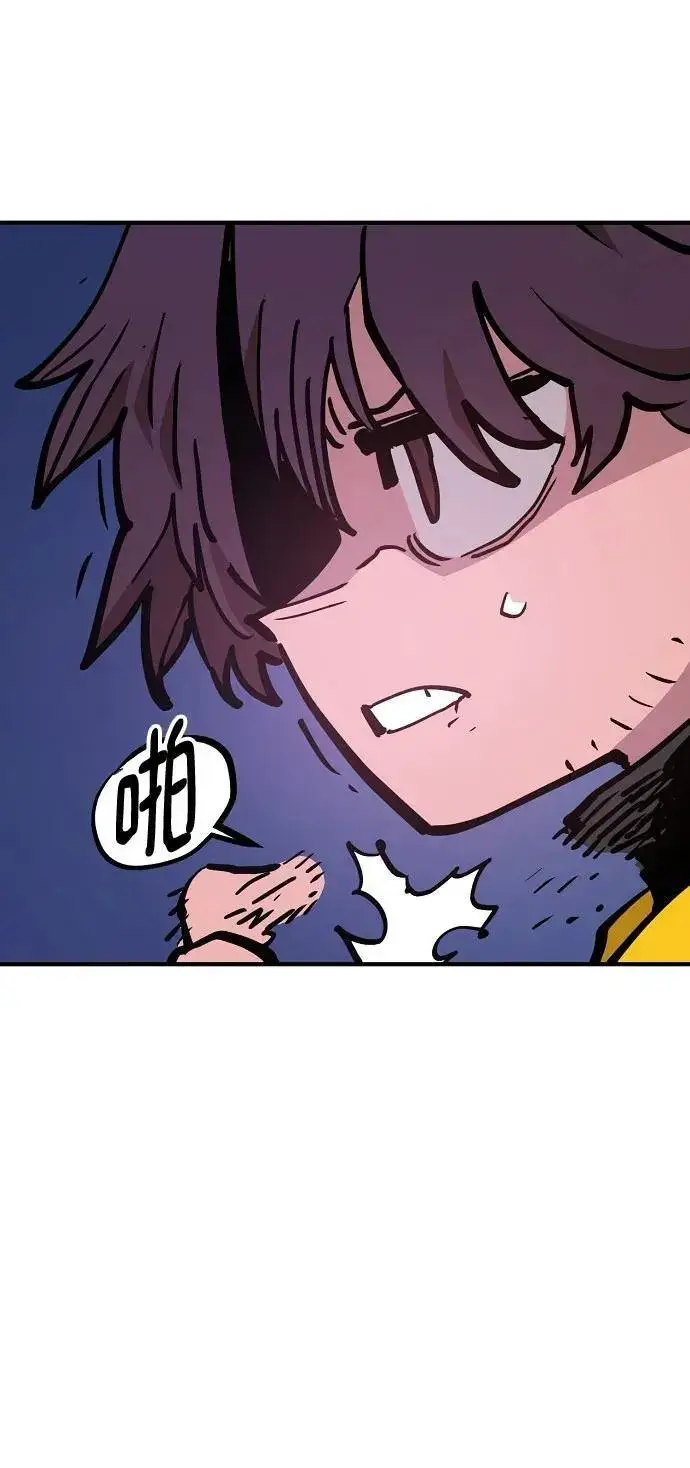 漫画《被迫成为玩家》第169话第44张图