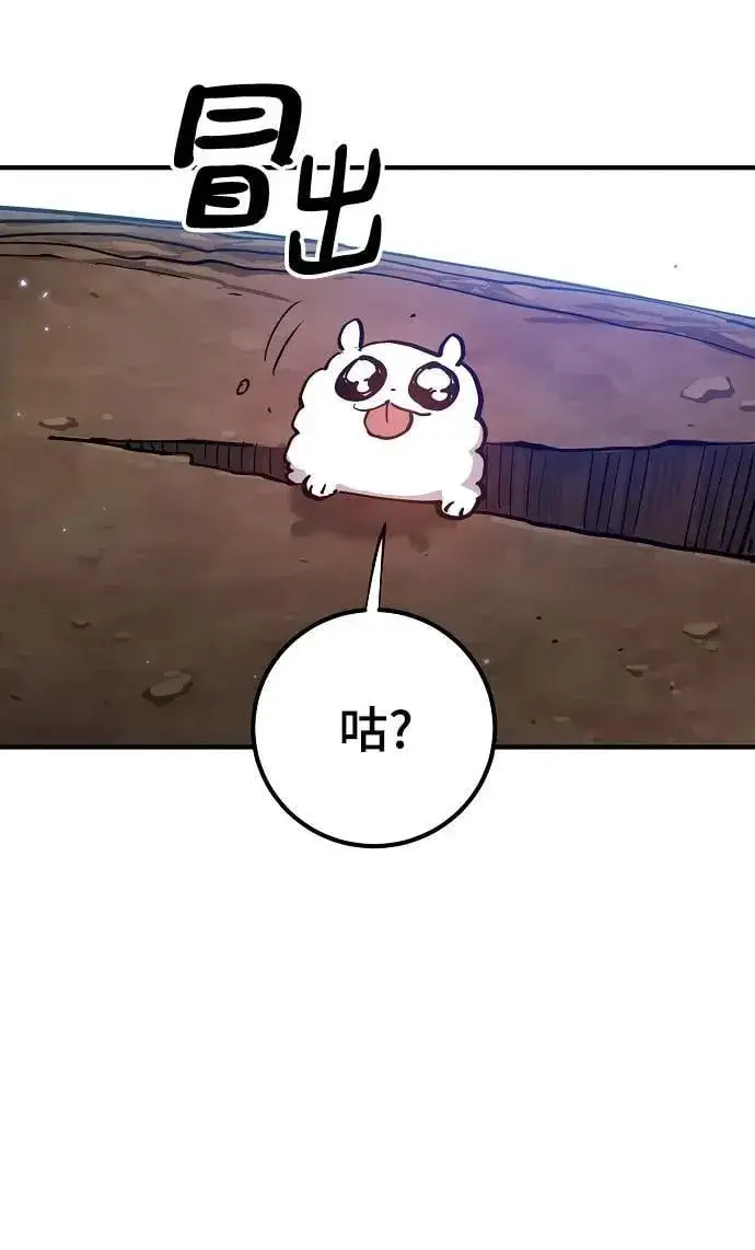 漫画《被迫成为玩家》第169话第47张图