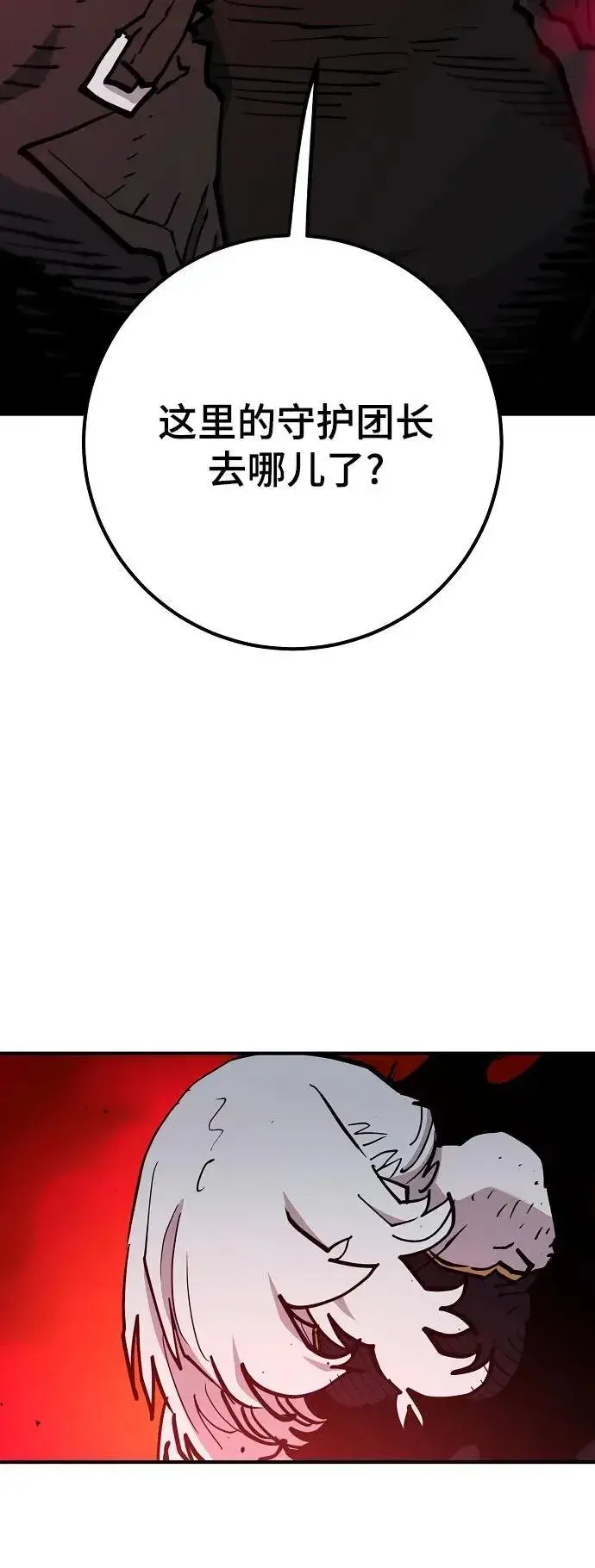 漫画《被迫成为玩家》第169话第5张图
